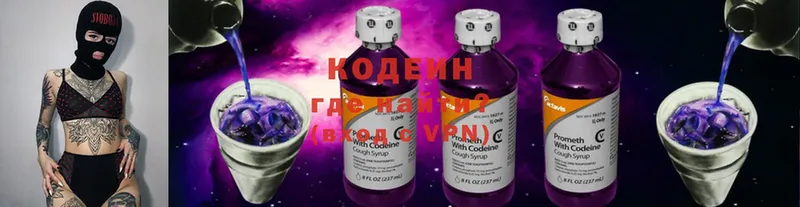 Codein Purple Drank  маркетплейс какой сайт  Алушта 