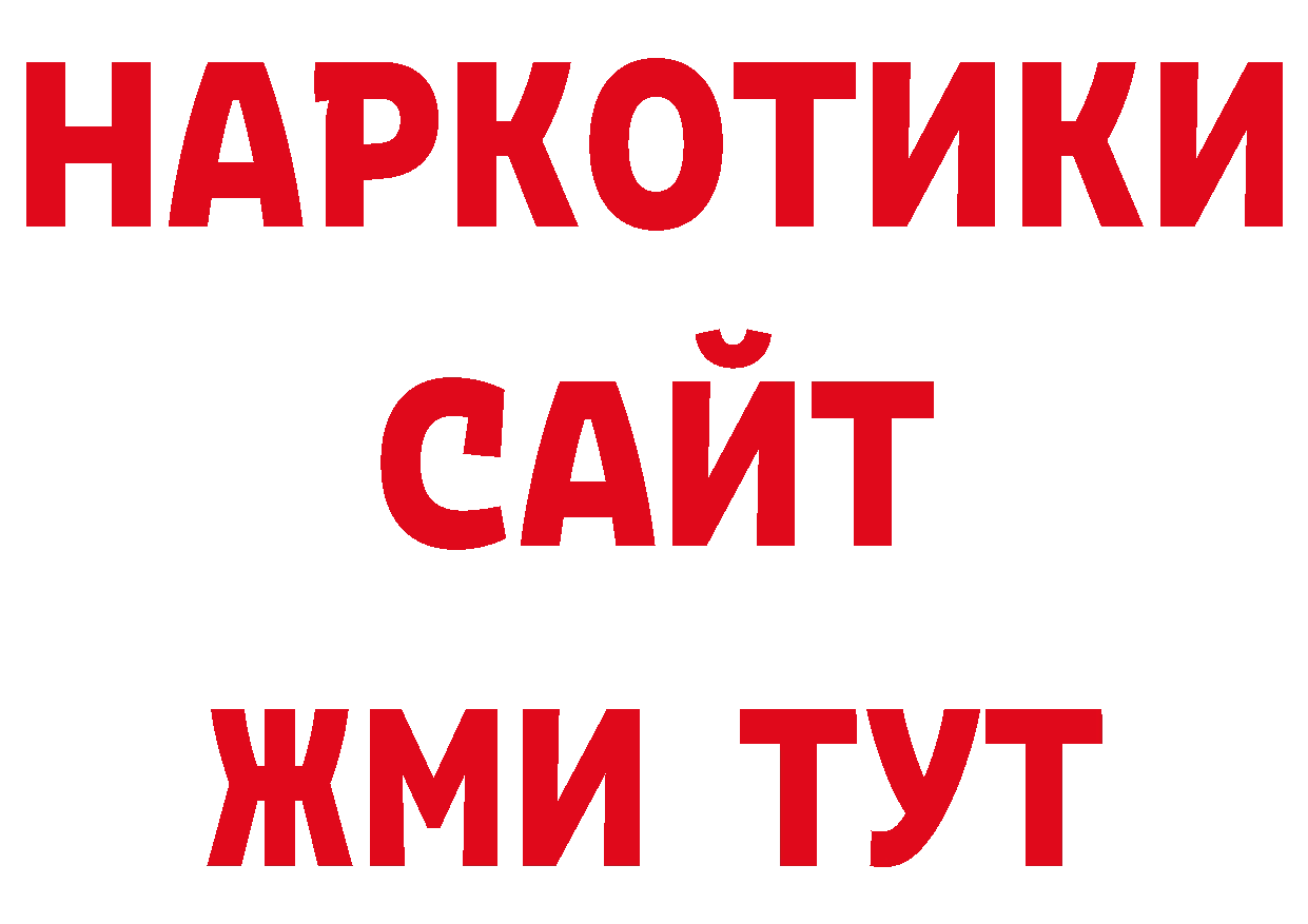 Как найти закладки? нарко площадка какой сайт Алушта