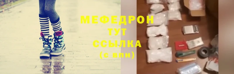 Меф mephedrone  omg ссылка  Алушта  купить закладку 